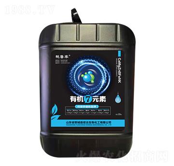 有機7元素-宏達生物