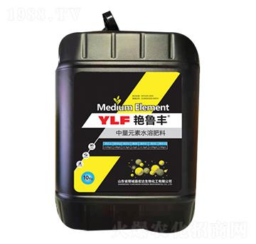 中微量元素水溶肥料-艷魯豐-宏達生物