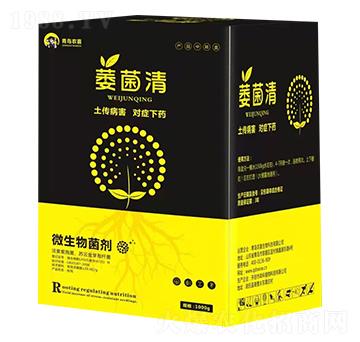 微生物菌劑-萎菌清-農(nóng)喜生物