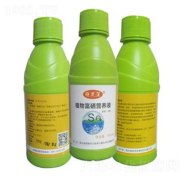 植物富硒營(yíng)養(yǎng)液-施瓦茨