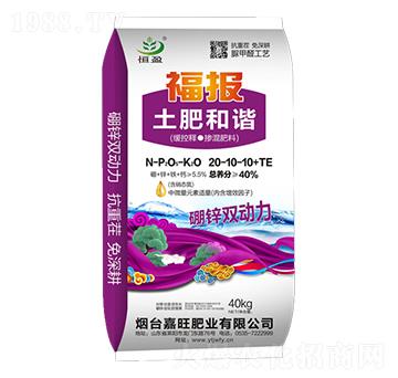 緩控釋摻混肥料20-10-10+TE-福報(bào)土肥和諧-嘉旺
