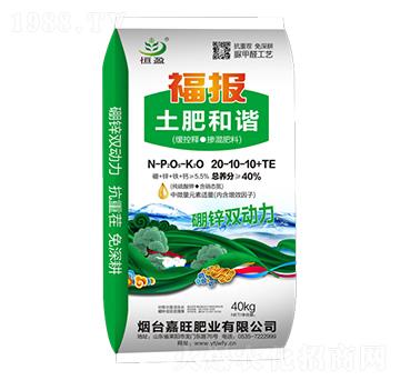 緩控釋摻混肥料20-10-10+TE-土肥和諧-嘉旺