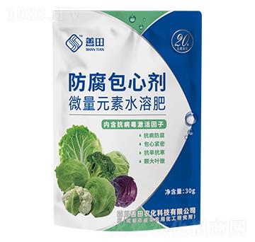 防腐包心劑-善田