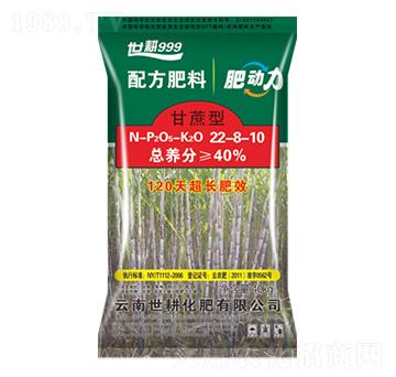 甘蔗專用配方肥料22-8-10-世耕