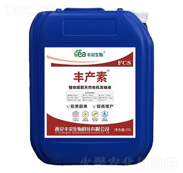 植物提取天然有機(jī)濃縮液-豐產(chǎn)素-豐采生物