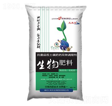 中草藥生物有機肥-土來樂