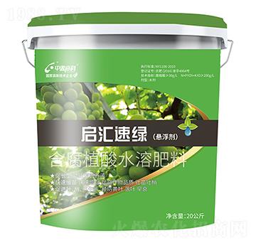 含腐植酸水溶肥料-啟匯速綠-中霖高科
