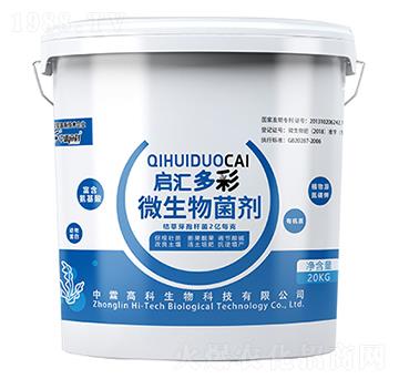 微生物菌劑-啟匯多彩-中霖高科