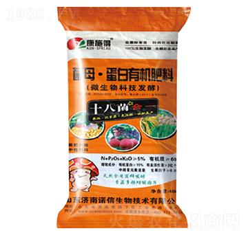 菌母·蛋白有機肥料-十八菌-康施得
