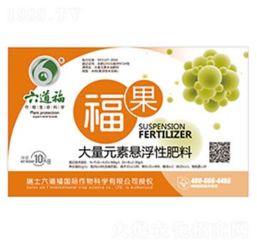 大量元素懸浮肥-福果-六道福