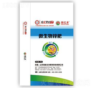 微生物鋅肥-新億豐-億田生物