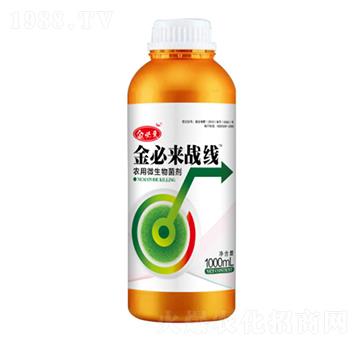 農(nóng)用微生物菌劑-戰(zhàn)線-金必來生物