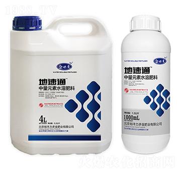 中量元素水溶肥料-地速通-金必來生物