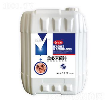 農(nóng)用微生物菌劑-菌補-金必來生物