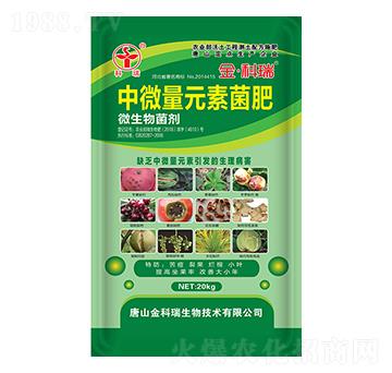 中微量元素菌肥-金科瑞