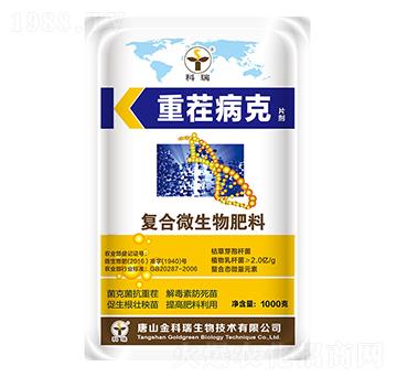 重茬病克-金科瑞
