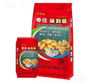 粵佳保到收-戴爾肥業(yè)