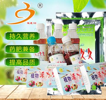 有機水溶肥料-活力久久-振遠生物