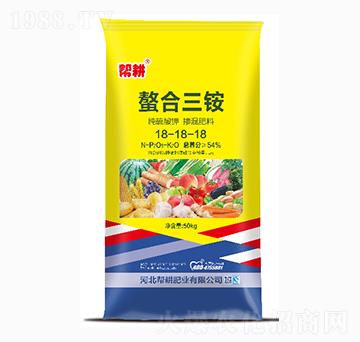 螯合三銨18-18-18-幫耕肥業(yè)