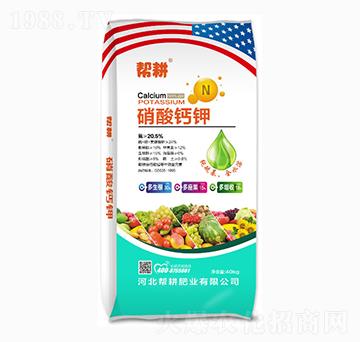 硝酸鈣鉀-幫耕肥業(yè)