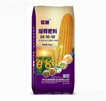 緩釋肥料28-10-10-幫耕肥業(yè)