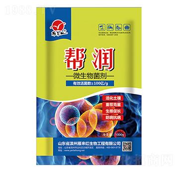 微生物菌劑-幫潤(rùn)-雁來(lái)紅