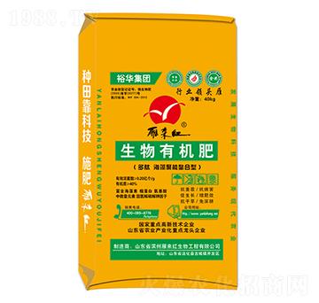 生物有機(jī)肥-雁來(lái)紅