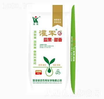 瓜果甜香-灌軍-綠訊