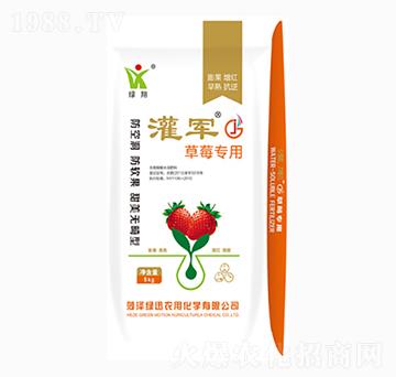 草莓專用-灌軍-綠訊