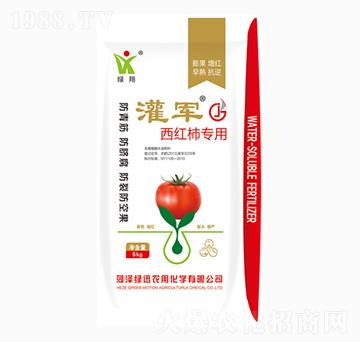 西紅柿專用-灌軍-綠訊