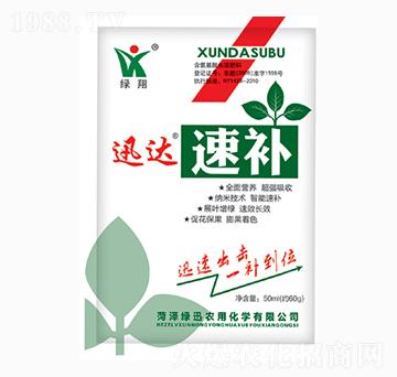 迅達(dá)速補(bǔ)-綠訊