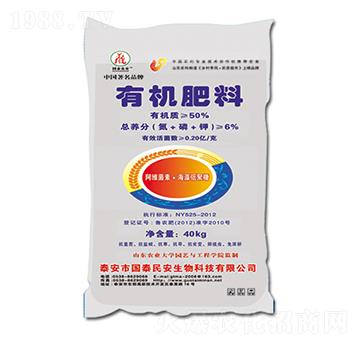 有機(jī)肥料-國(guó)泰民安