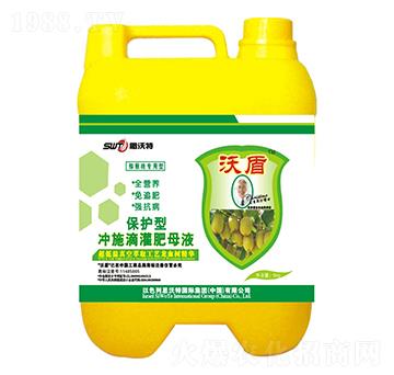 獼猴桃專用沖施滴灌肥母液-沃盾農(nóng)業(yè)
