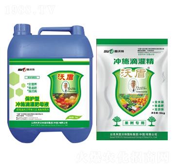 果樹專用水溶性沖施滴灌肥-沃盾農(nóng)業(yè)