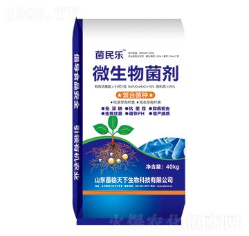 微生物菌劑（粉劑）-菌臨天下