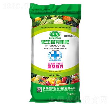 微生物有機(jī)肥-儒商