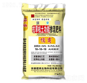 抗旱松土功能摻混肥料18-18-18-儒商
