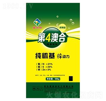 純硫基鋅動(dòng)力-富潤田