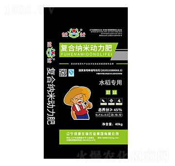 水稻專用復(fù)合納米動力肥23-10-12-綠源生物