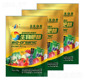 生物肥精-周天生物