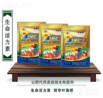 生命活力素-周天生物