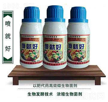 微生物菌劑-噴就好-周天生物