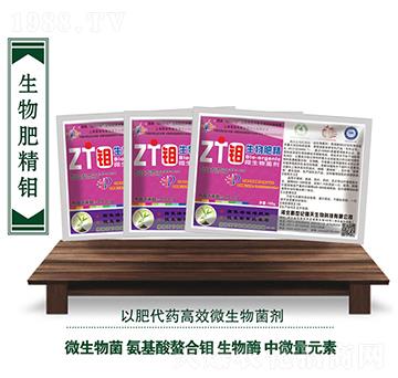 微生物菌劑-生物肥精鉬-周天生物