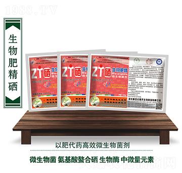 微生物菌劑-生物肥精硒-周天生物