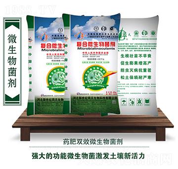 復合微生物菌劑-周天生物