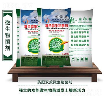 復(fù)合微生物菌劑（2億）-周天生物