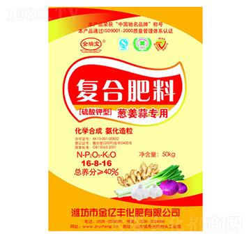 蔥姜蒜專用硫酸鉀型復(fù)合肥料16-8-16-金億豐