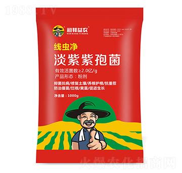 淡紫紫孢菌-線蟲凈-潤邦益農(nóng)