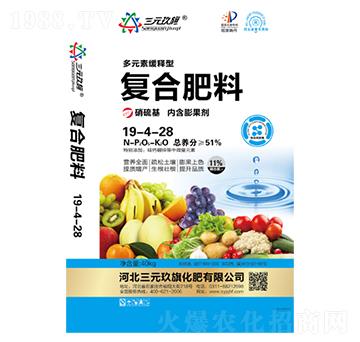 復合肥料19-4-28-三元玖旗