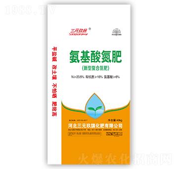 氨基酸氮肥-三元玖旗